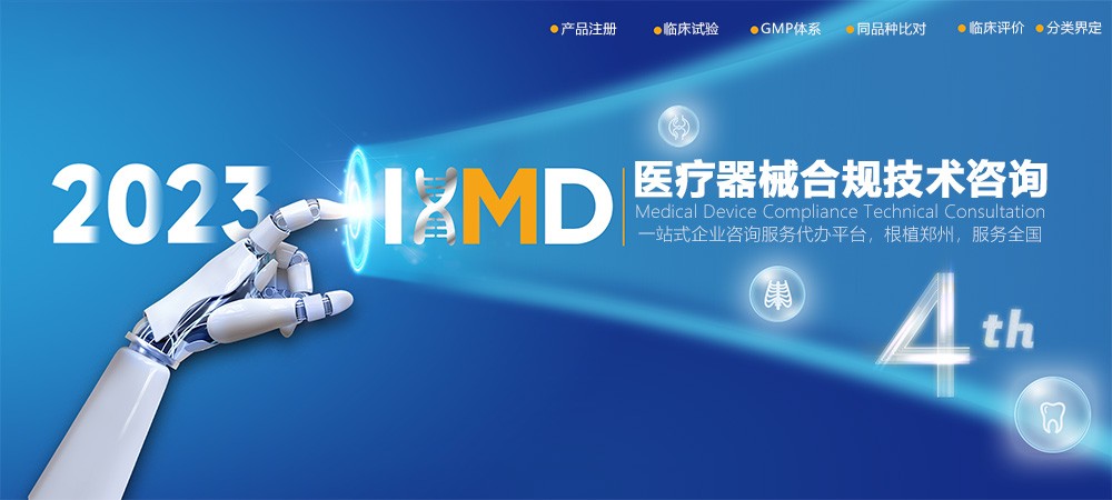 醫(yī)療器械優(yōu)先審批程序咨詢服務(wù)