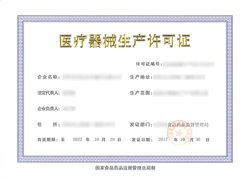 最新|湖南二三類醫(yī)療器械生產(chǎn)許可辦理/延續(xù)/變更流程及材料清單(圖1) 湖南二三類醫(yī)療器械生產(chǎn)許可辦理/延續(xù)/變更流程及材料清單(圖1)