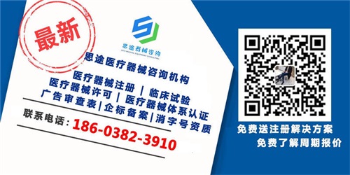 重慶醫(yī)療器械注冊證代辦,重慶二三類醫(yī)療器械產品注冊證咨詢公司(圖2)