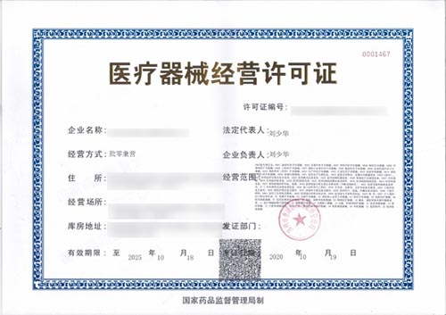 焦作辦理醫(yī)療器械經(jīng)營許可證對(duì)場(chǎng)地有什么要求？(圖2)