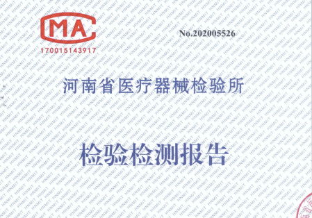 醫(yī)療器械注冊(cè)檢驗(yàn)知多少？醫(yī)療器械送檢流程/資料和要求