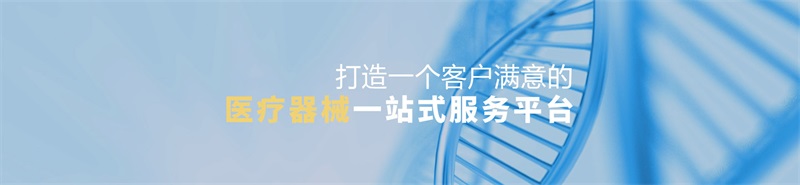 申辦方開展醫(yī)療器械臨床試驗(yàn)需滿足的條件(圖2)