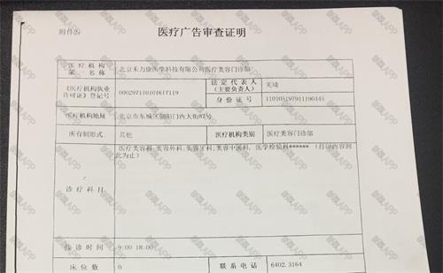 廣告審查表辦理需要多久？(圖1)