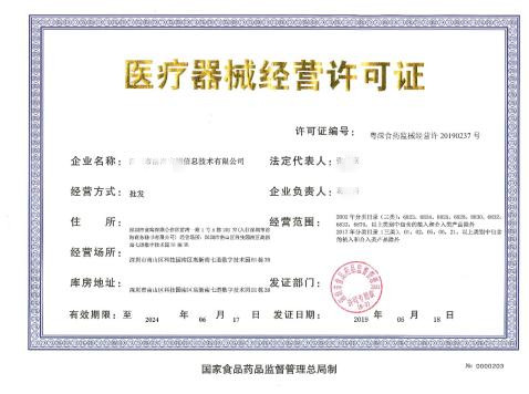 辦理醫(yī)療器械許可證需要幾個人？有什么要求？