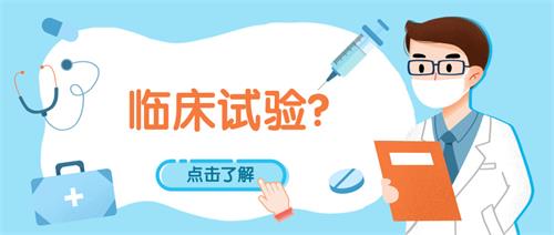 臨床試驗中CS與NCS判定以及是否需要記錄AE？