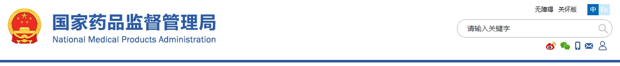 藥物臨床試驗(yàn)機(jī)構(gòu)監(jiān)督檢查辦法(試行)(2023年第56號(hào))(圖1) 藥物臨床試驗(yàn)機(jī)構(gòu)監(jiān)督檢查辦法(試行)(2023年第56號(hào))(圖1)