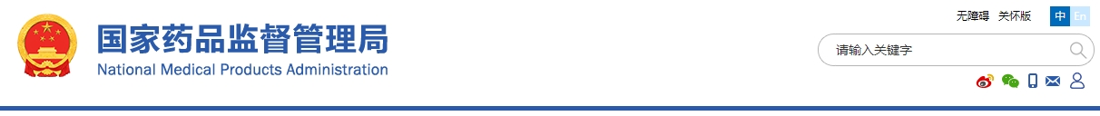醫(yī)療器械經(jīng)營(yíng)質(zhì)量管理規(guī)范(2023年第153號(hào))(圖1) 醫(yī)療器械經(jīng)營(yíng)質(zhì)量管理規(guī)范(2023年第153號(hào))(圖1)