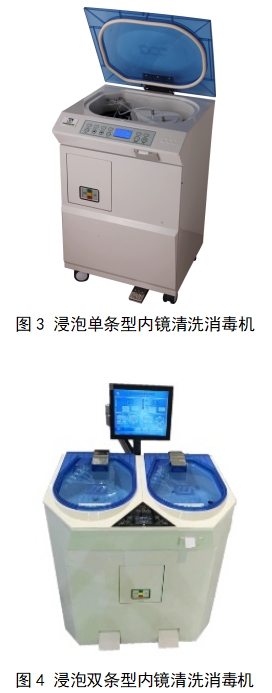 內(nèi)鏡清洗消毒機(jī)注冊(cè)技術(shù)審查指導(dǎo)原則(2018年第30號(hào))(圖2) 內(nèi)鏡清洗消毒機(jī)注冊(cè)技術(shù)審查指導(dǎo)原則(2018年第30號(hào))(圖2)
