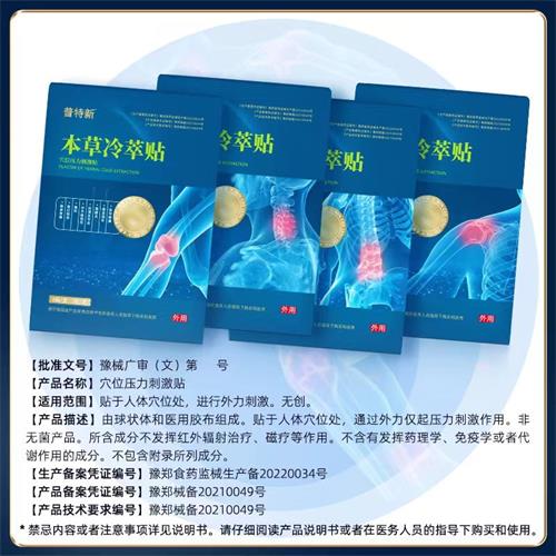 醫(yī)療器械廣告審查辦法(國(guó)家食品藥品監(jiān)督管理局令第65號(hào))(圖1) 醫(yī)療器械廣告審查辦法(國(guó)家食品藥品監(jiān)督管理局令第65號(hào))(圖1)