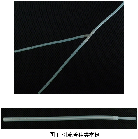 一次性使用引流管產(chǎn)品注冊審查指導(dǎo)原則（2024年修訂版）（2024年第21號）(圖2)
