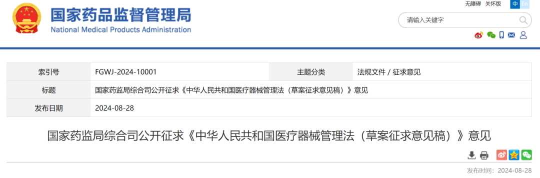 醫(yī)療器械注冊(cè)證可以轉(zhuǎn)讓了，利好誰(shuí)！(圖1)