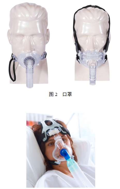 持續(xù)正壓通氣用面罩、口罩、鼻罩注冊(cè)審查指導(dǎo)原則（2022年第41號(hào)）(圖2)