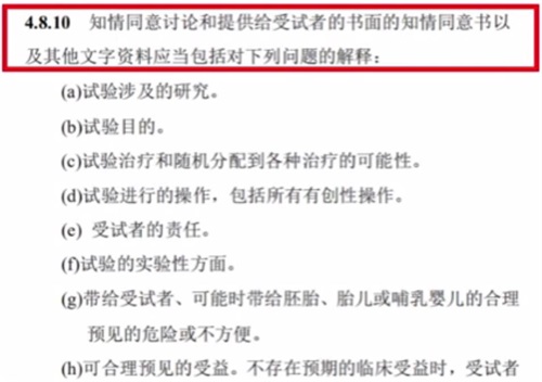 受試者知情入組后因個人原因想退出，怎么辦？(圖2)