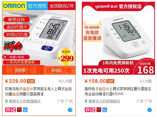 醫(yī)療器械廣告宣傳有哪些限制？哪些內(nèi)容不能發(fā)？