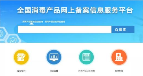 消字號需要備案嗎？研發(fā)了一款消毒產(chǎn)品，請問需要備案嗎？