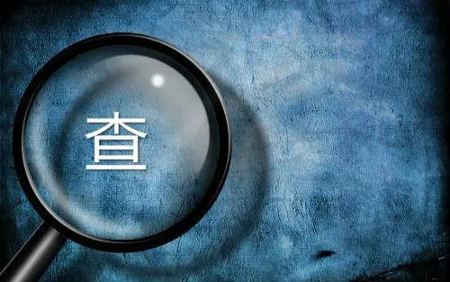 臨床監(jiān)查員CRA如何寫好監(jiān)查報(bào)告？(圖2)