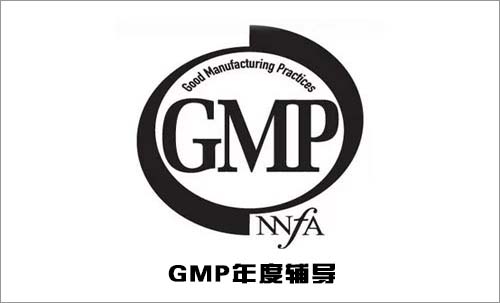 gmp年度培訓(xùn)計(jì)劃的內(nèi)容都有哪些？(圖1)