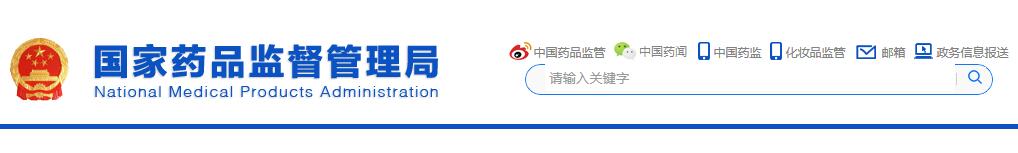 醫(yī)療器械定期風險評價報告撰寫規(guī)范（2020年第46號）(圖1)