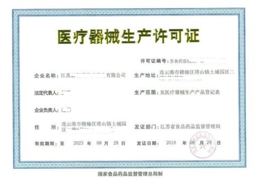 各省醫(yī)療器械生產(chǎn)許可證等信息統(tǒng)計匯總（截至2020年11月30日）