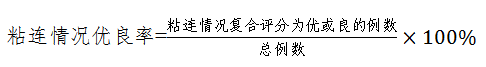 腹腔內(nèi)置疝修補(bǔ)補(bǔ)片動(dòng)物實(shí)驗(yàn)技術(shù)審查指導(dǎo)原則(2019年第18號(hào))(圖1) 腹腔內(nèi)置疝修補(bǔ)補(bǔ)片動(dòng)物實(shí)驗(yàn)技術(shù)審查指導(dǎo)原則(2019年第18號(hào))(圖1)