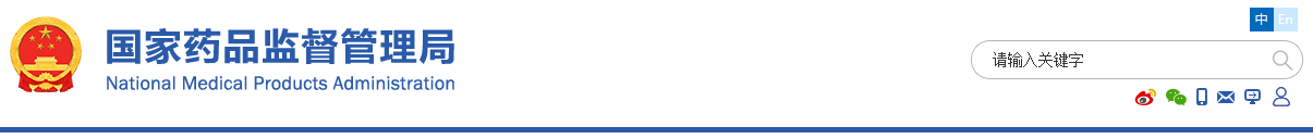 國家藥監(jiān)局關于發(fā)布一次性使用乳腺定位絲注冊技術審查等6項注冊技術審查指導原則的通告(2020年第48號)(圖1) 國家藥監(jiān)局關于發(fā)布一次性使用乳腺定位絲注冊技術審查等6項注冊技術審查指導原則的通告(2020年第48號)(圖1)