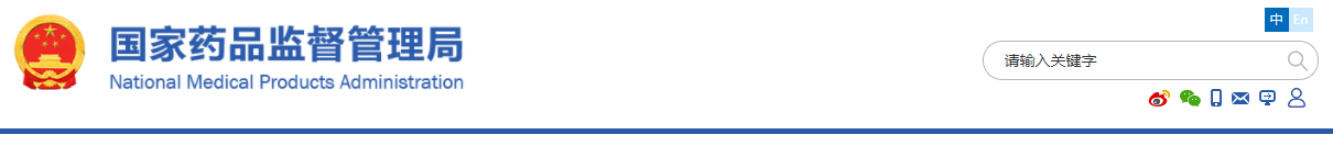 醫(yī)療器械注冊人開展產(chǎn)品不良事件風(fēng)險(xiǎn)評價(jià)指導(dǎo)原則（2020年第78號）(圖1)