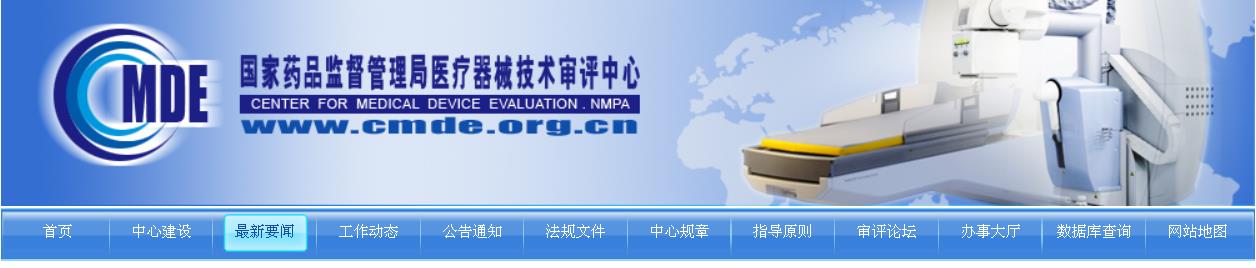 國家藥監(jiān)局器審中心關(guān)于發(fā)布人類SDC2基因甲基化檢測試劑臨床試驗(yàn)資料技術(shù)審評(píng)要點(diǎn)等4項(xiàng)技術(shù)審評(píng)要點(diǎn)的通告（2022年第10號(hào)）