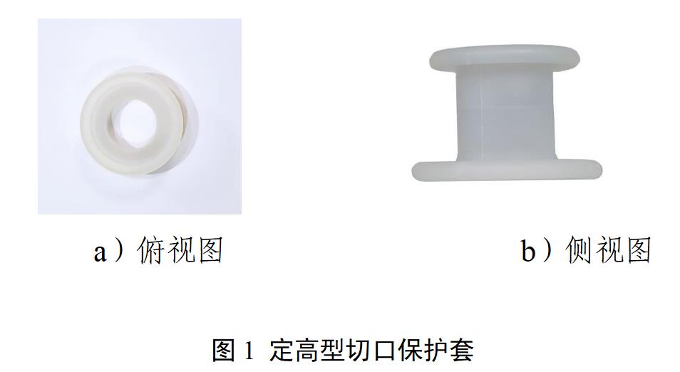 一次性使用切口保護(hù)套產(chǎn)品注冊(cè)審查指導(dǎo)原則(2022年第35號(hào))(圖1) 一次性使用切口保護(hù)套產(chǎn)品注冊(cè)審查指導(dǎo)原則(2022年第35號(hào))(圖1)