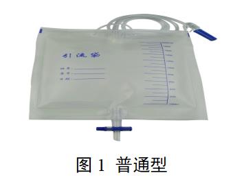 一次性使用無菌尿液引流袋注冊審查指導(dǎo)原則(2022年第35號)(圖1) 一次性使用無菌尿液引流袋注冊審查指導(dǎo)原則(2022年第35號)(圖1)